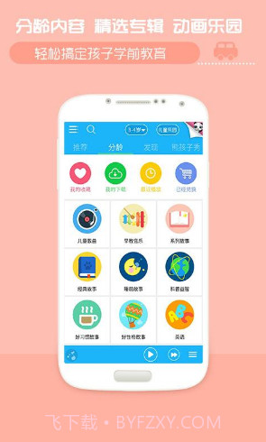 开心熊宝V4.2.102 最新截图1