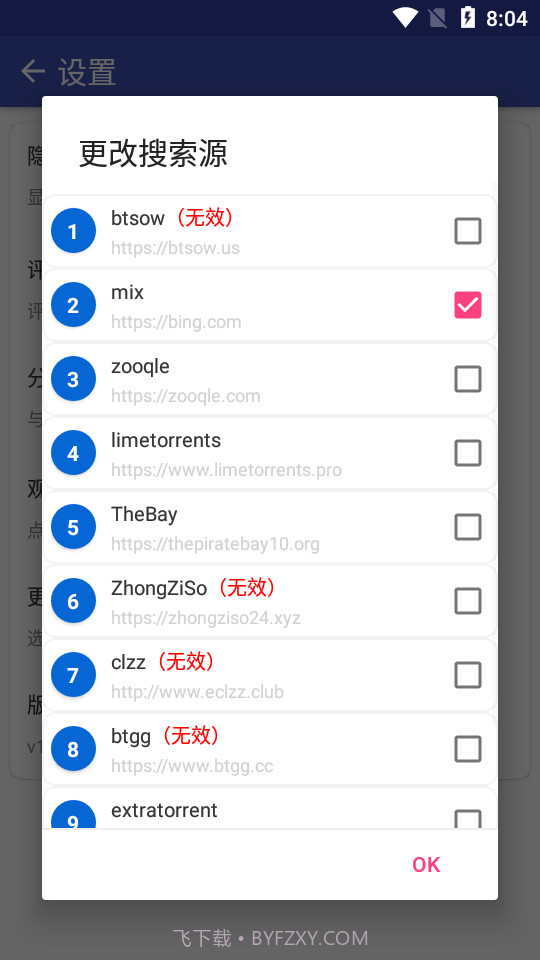 磁力搜索BT天堂种子截图2 磁力搜索BT天堂种子截图2