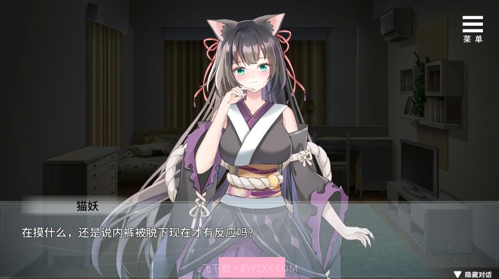 与狐妖的同居生活2全cg解锁版截图2