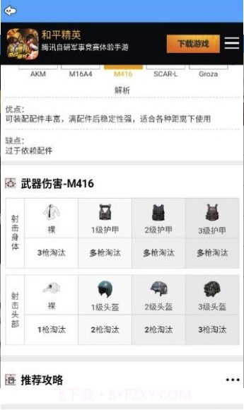 一起浪赛事灵敏度截图2