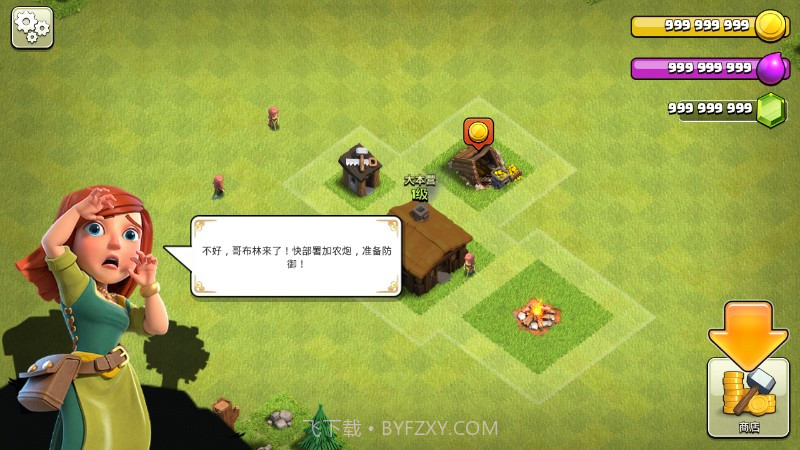 Magic S1部落冲突魔改版截图2