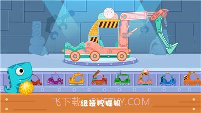 恐龙麦克斯的工程车2截图4
