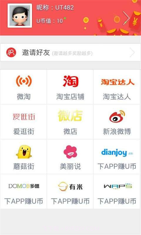 有钱截图1 有钱截图1