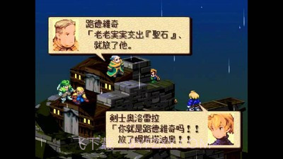 最终幻想狮子战争截图2