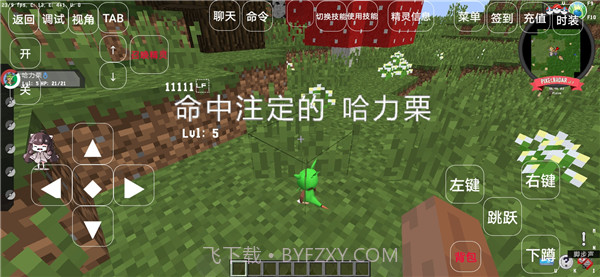 我的世界神奇宝贝幻梦版截图4