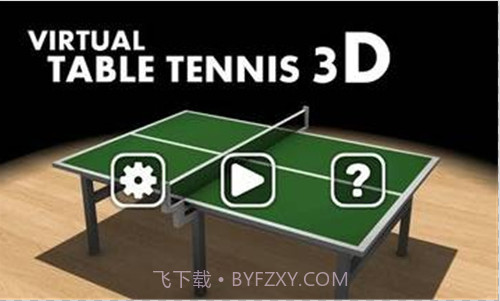 乒乓球3D截图3