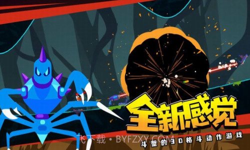 蜘蛛与激光剑截图3