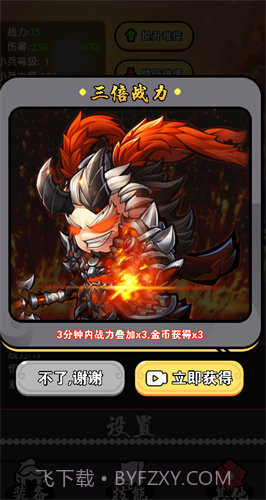 主公来砍我截图2