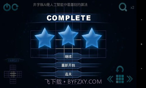 极限烧脑之旅截图1