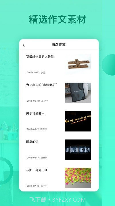 刷题君截图2 刷题君截图2