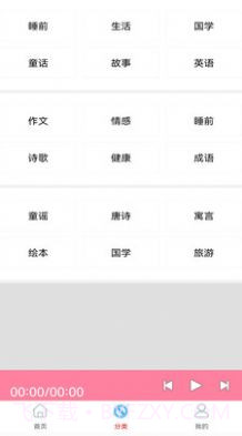 FM电视台收音机截图4