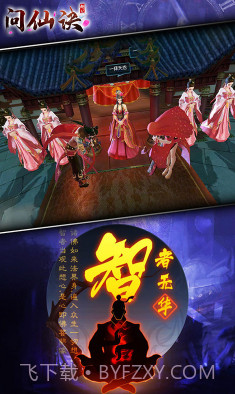 问仙诀BT版截图2