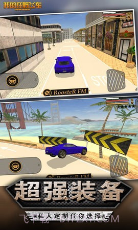 我的狂野飞车城市大冒险截图3