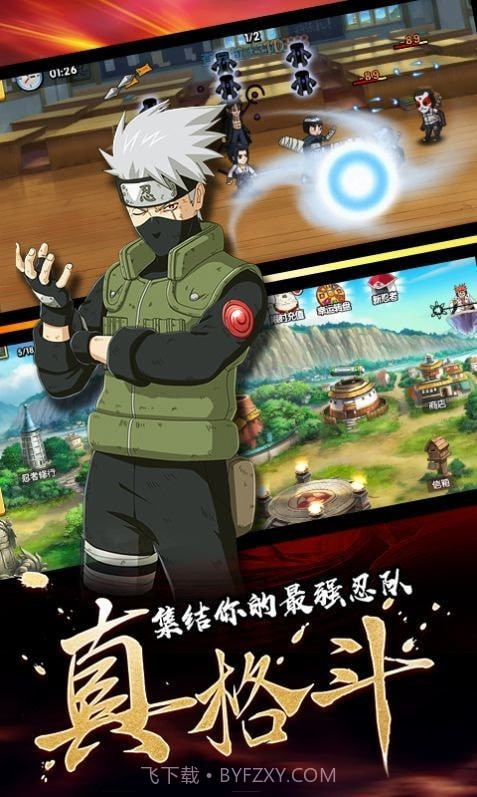 火影忍者死神之术截图2 火影忍者死神之术截图2