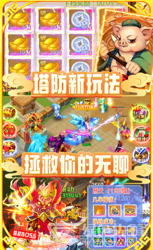 大圣神威首充5倍版-大圣神威首充福利版 V3.69 截图3