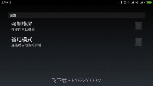 sivi link 最新版截图2