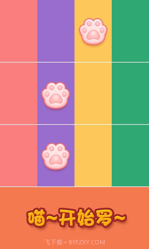 喵喵神爪截图2 喵喵神爪截图2