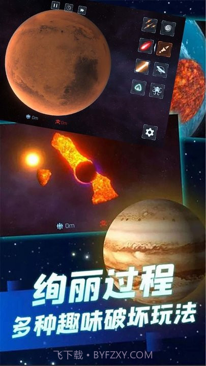 星球战争模拟器截图3 星球战争模拟器截图3