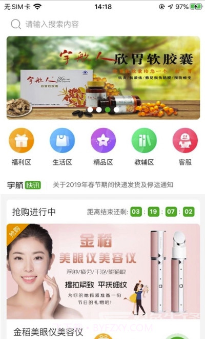 木兰优选(购物便利)V1.0.1 安卓最新版截图1 木兰优选(购物便利)V1.0.1 安卓最新版截图1