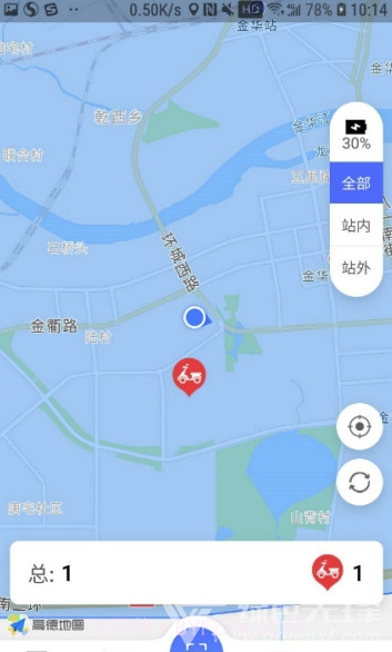 星骑出行v1.1.1截图2