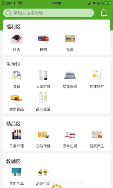 木兰优选(购物便利)V1.0.1 安卓最新版截图2 木兰优选(购物便利)V1.0.1 安卓最新版截图2