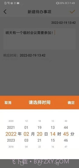 哇哇记事本截图4