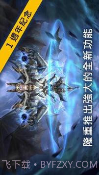 Legacy of Discord (纷争之遗)截图1