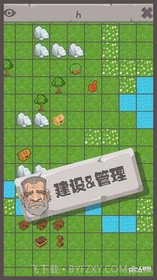 制造大师石器时代完整版截图3