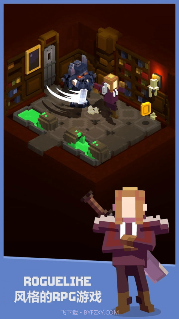 地牢探险家截图3 地牢探险家截图3