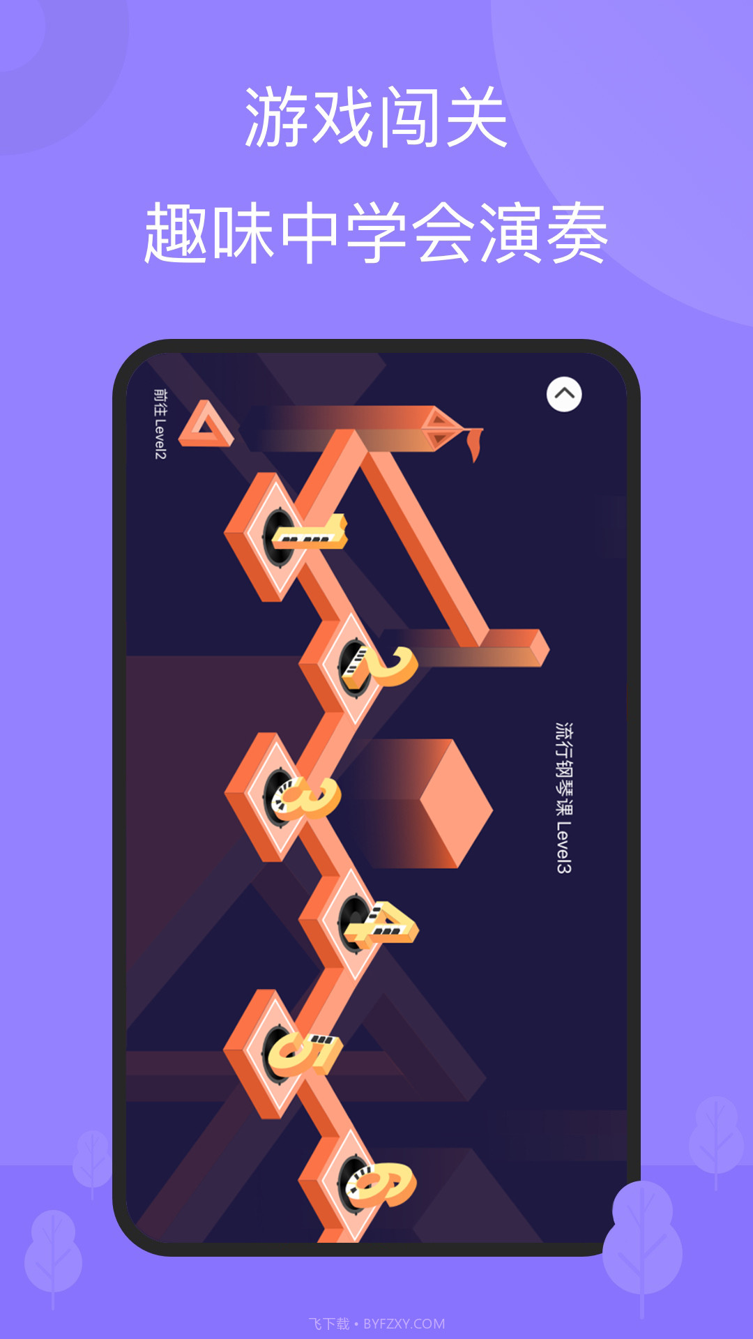 theone智能钢琴截图4