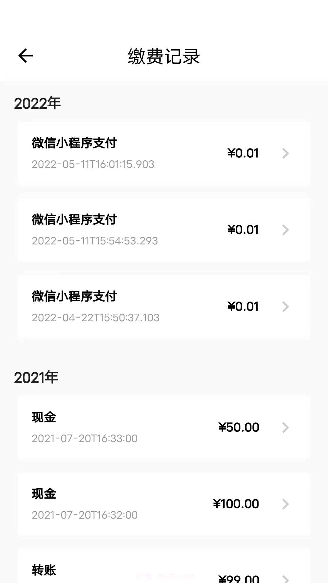 安友邻截图1 安友邻截图1