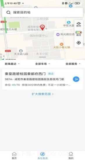 秦停车截图3 秦停车截图3