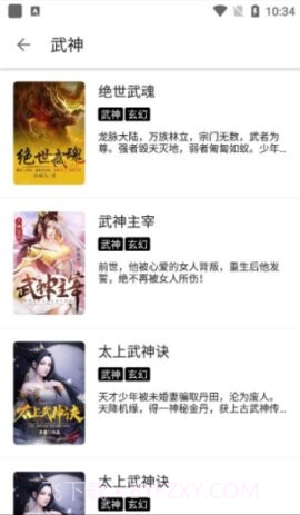 老子小说截图2 老子小说截图2