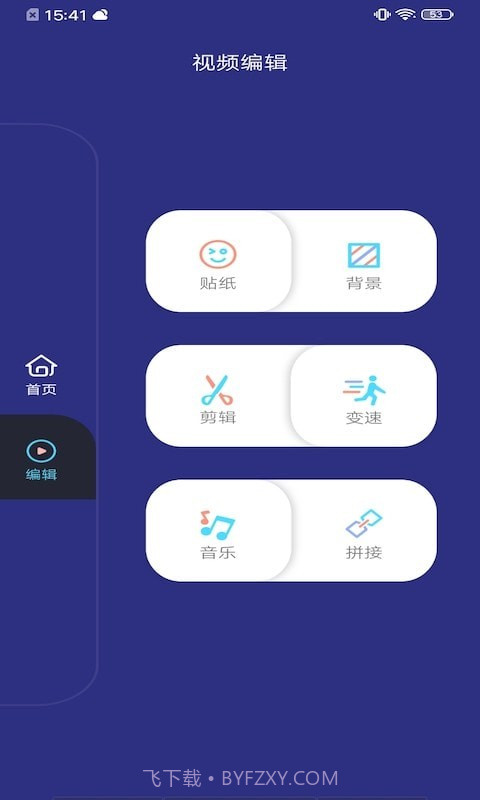 一键视频制作截图1