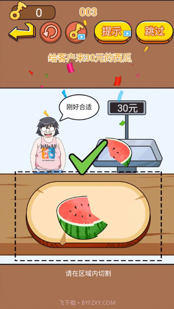 找茬大考验截图3 找茬大考验截图3