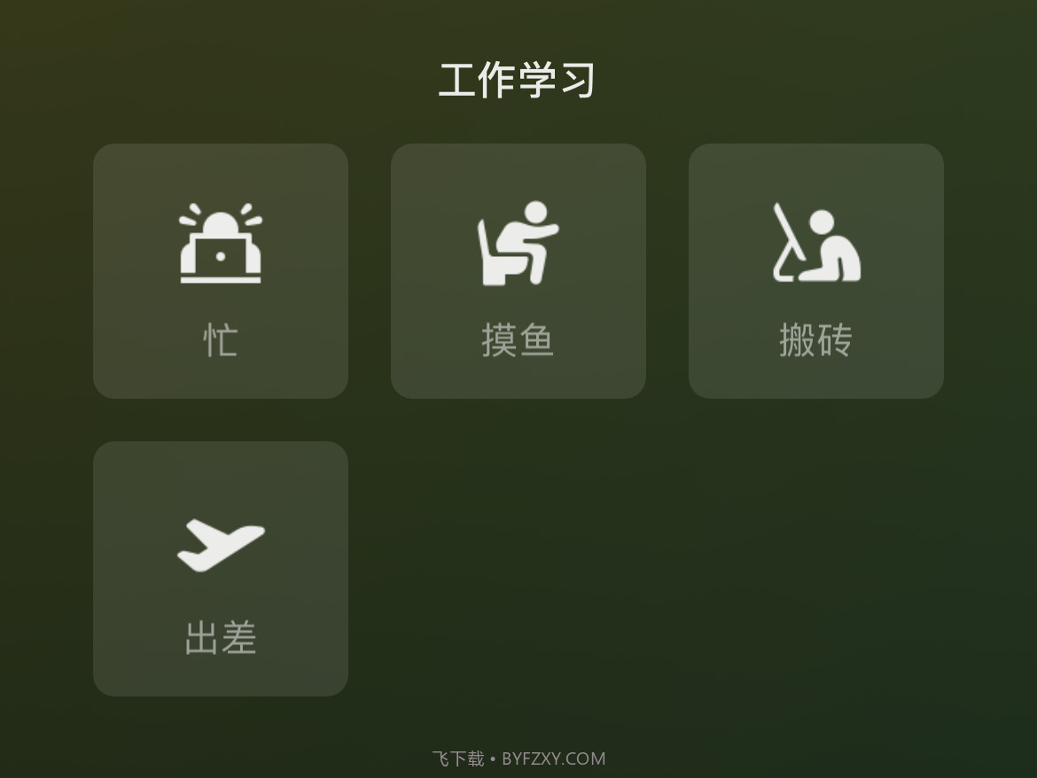 微信8.0状态视频素材玩游戏截图3