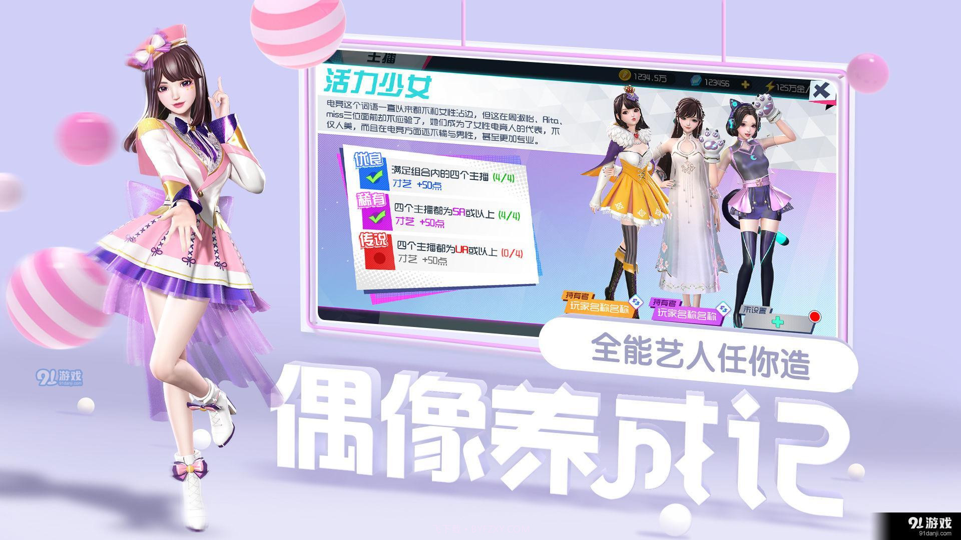 王牌星计划截图2