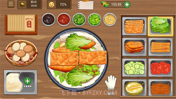 我的煎饼摊无广告版截图2