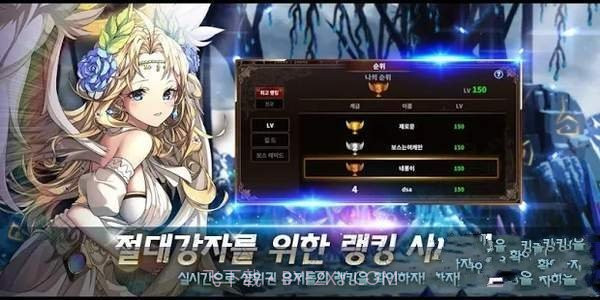 阿斯特拉传说免费版截图2