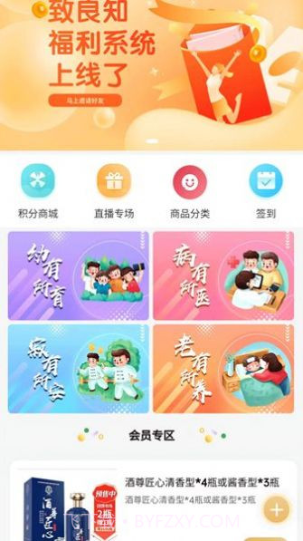 致良知截图2 致良知截图2