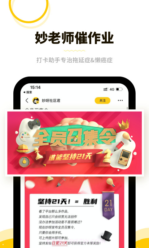 妙呀截图5 妙呀截图5
