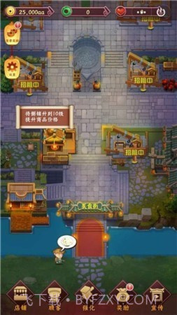 我在开饭馆截图2