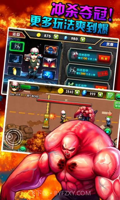 大破僵尸危机截图3