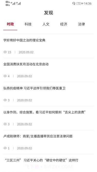 恩师教育截图1 恩师教育截图1