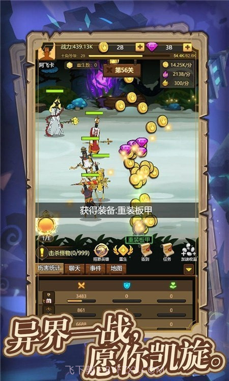 异世界当欧皇截图3