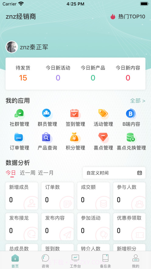 喜抱截图4
