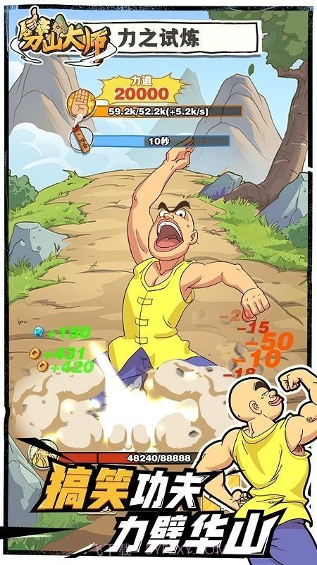 劈山大师内置MOD菜单无广告截图1 劈山大师内置MOD菜单无广告截图1