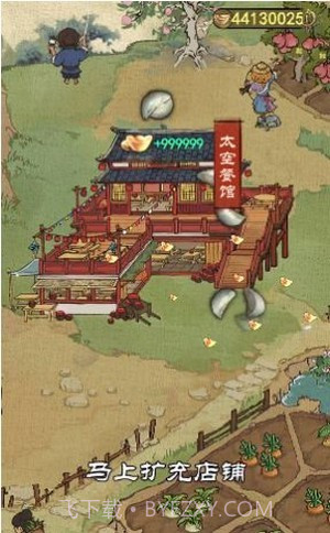 古风经营模拟器小当家截图4