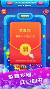 2048球球碰碰乐截图3