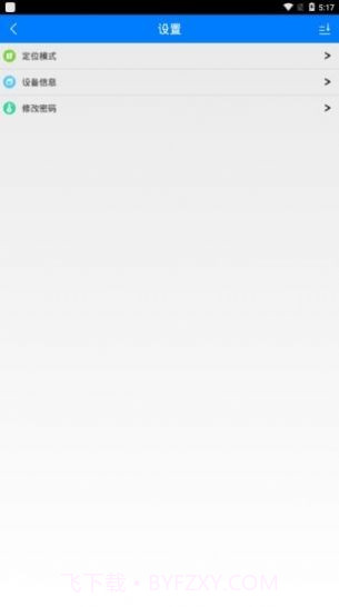 品宁牛羊定位器截图3